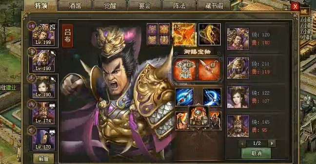 攻城掠地什么武将克制战车