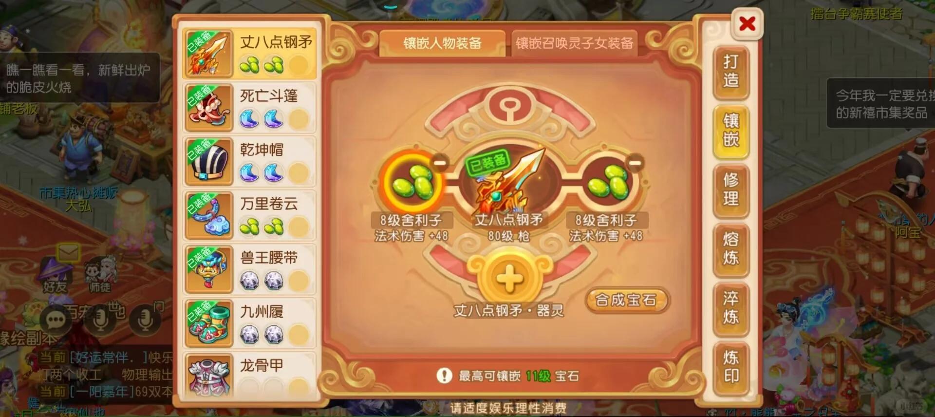 梦幻西游吃洗髓丹会减什么属性