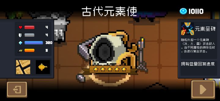 元气骑士隐藏角色拳师怎么解锁