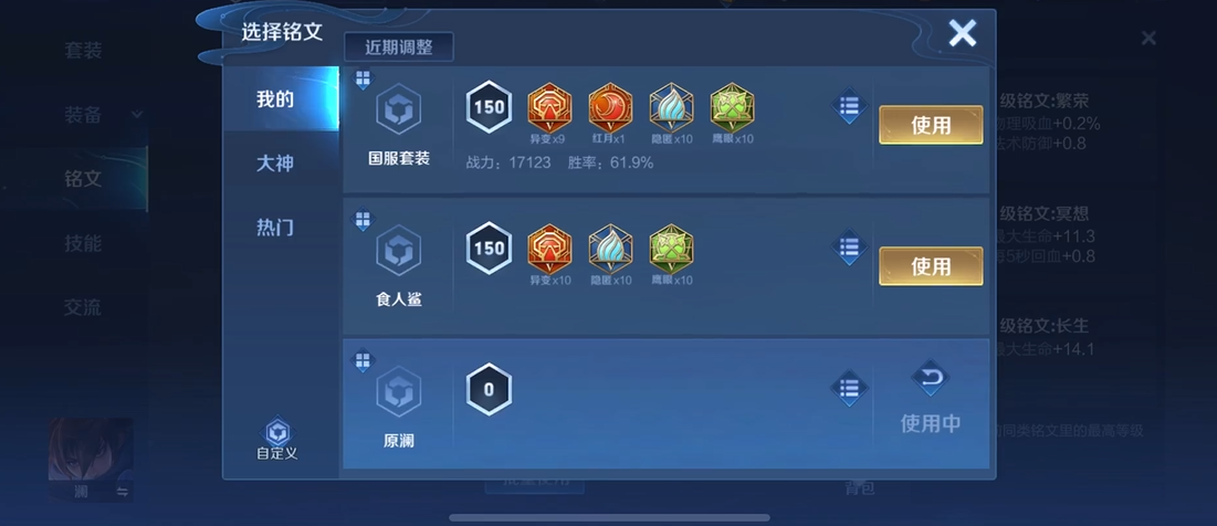 王者荣耀澜打野最强出装有哪些 王者荣耀澜打野最强出装有哪些
