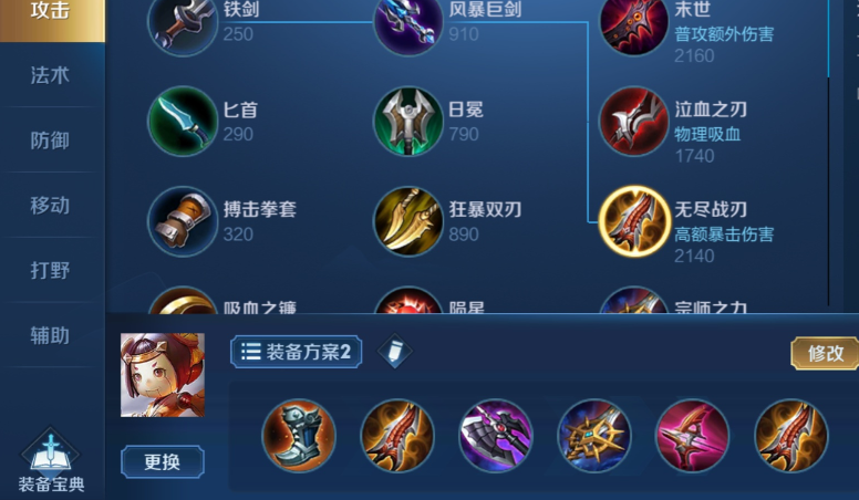 王者荣耀鲁班高爆伤害怎么出装