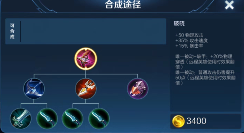 王者荣耀鲁班高爆伤害怎么出装 王者荣耀鲁班高爆伤害怎么出装