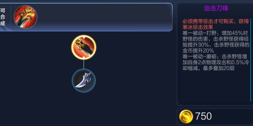 王者荣耀李白打野刺客最强出装是什么 王者荣耀李白打野刺客最强出装是什么