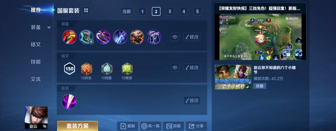 王者荣耀项羽出装铭文是什么