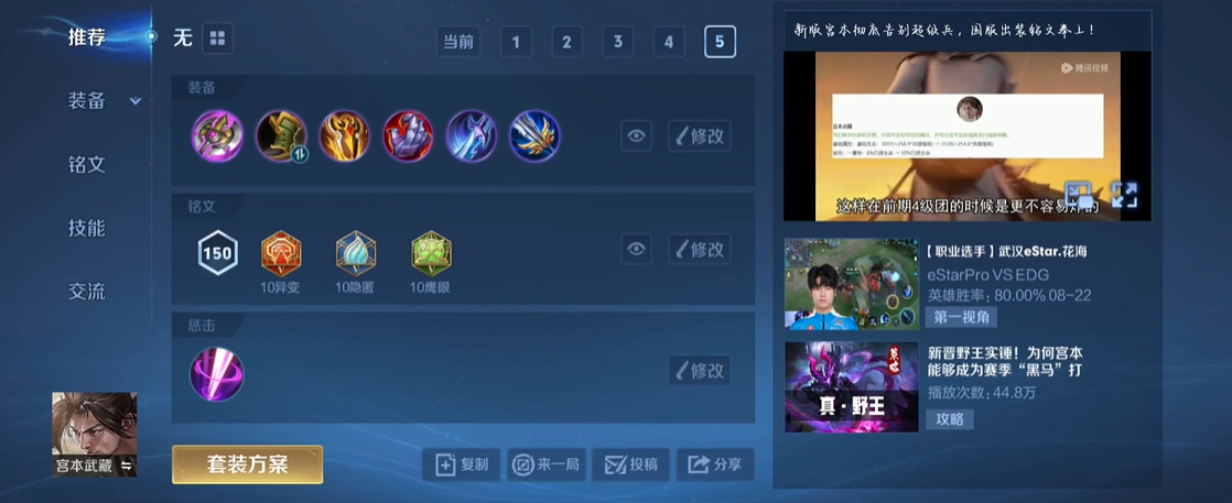 王者荣耀毒瘤鲁班怎么出装