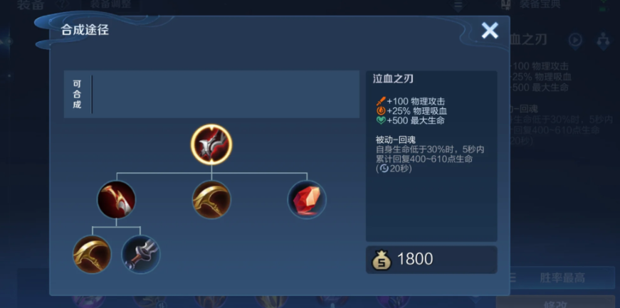 王者荣耀后羿暴击最强出装是什么