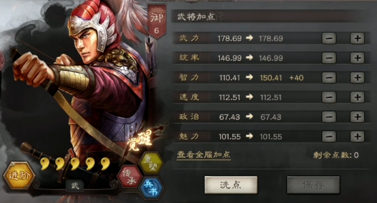 三国志战略版如何提高军事战斗