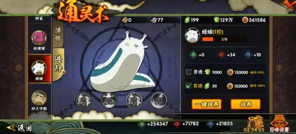 火影忍者买个蛞蝓加多少战斗力