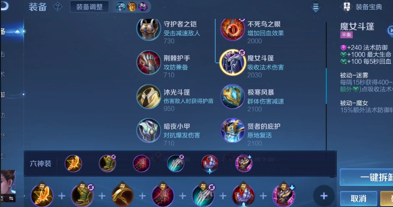 王者荣耀狄仁杰的神出装怎么出