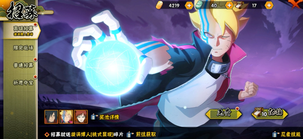 火影忍者手游如何得碎片