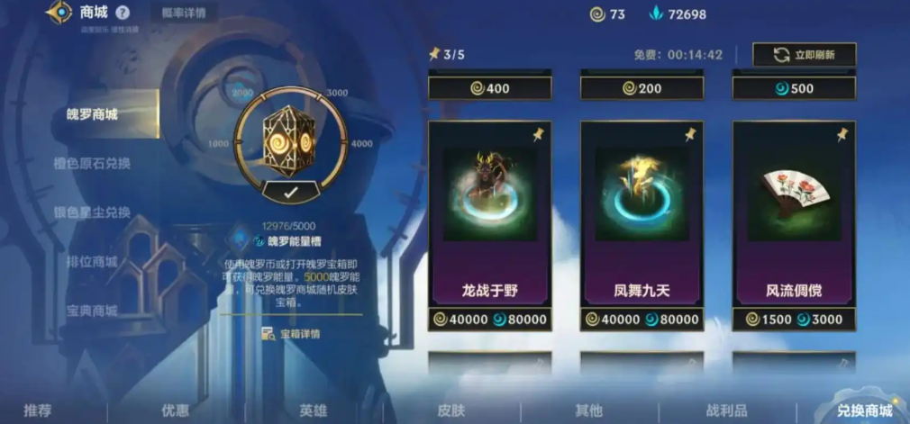 英雄联盟手游魄罗能量什么用
