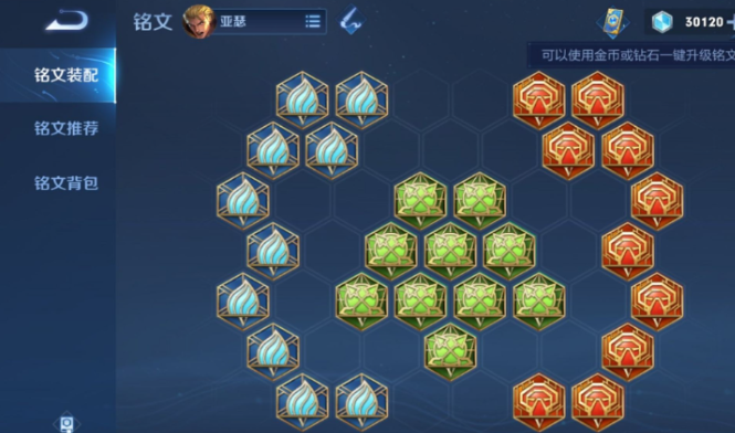 王者荣耀亚瑟出装暴击装怎么出 王者荣耀亚瑟出装暴击装怎么出