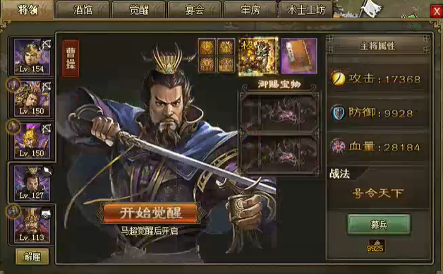 攻城掠地夏侯渊怎么打将