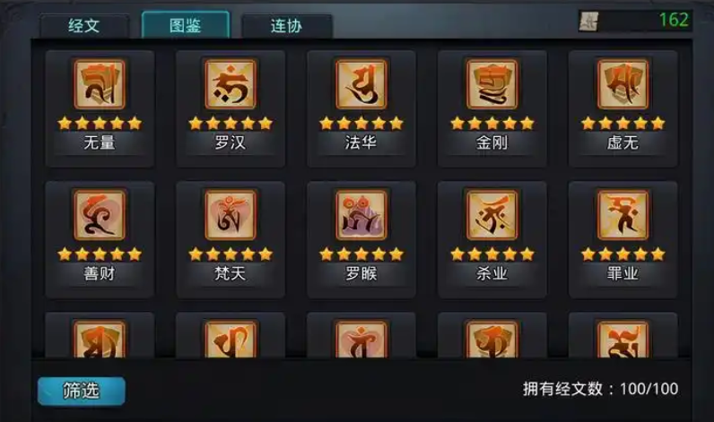 乱斗西游哪吒怎么佩经文 乱斗西游哪吒怎么佩经文