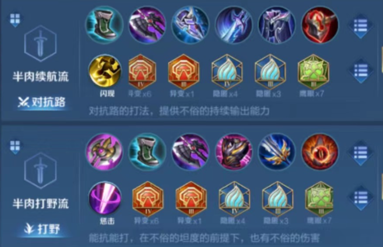 王者荣耀姬小满打野出装怎么出