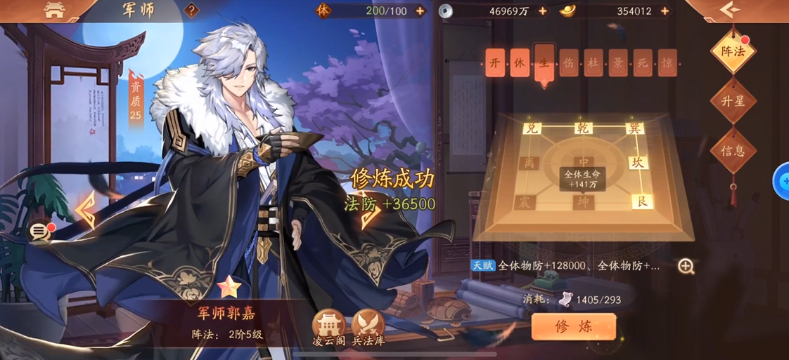 少年三国志2郭嘉带什么金神兵