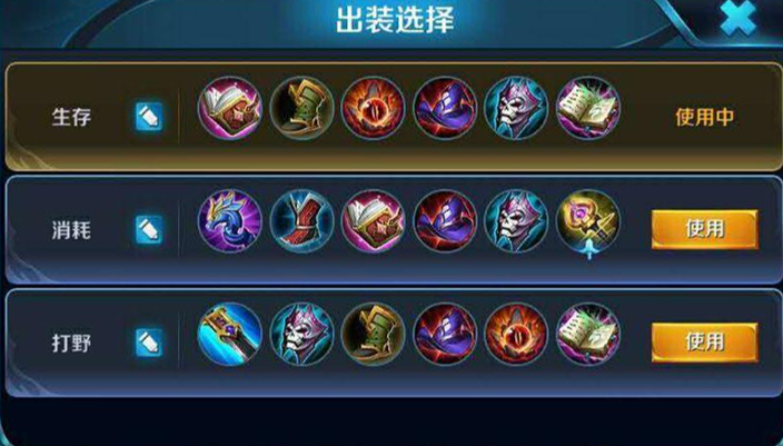 王者荣耀扁鹊刷法师出什么装