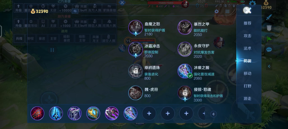 王者荣耀里小明怎么出装