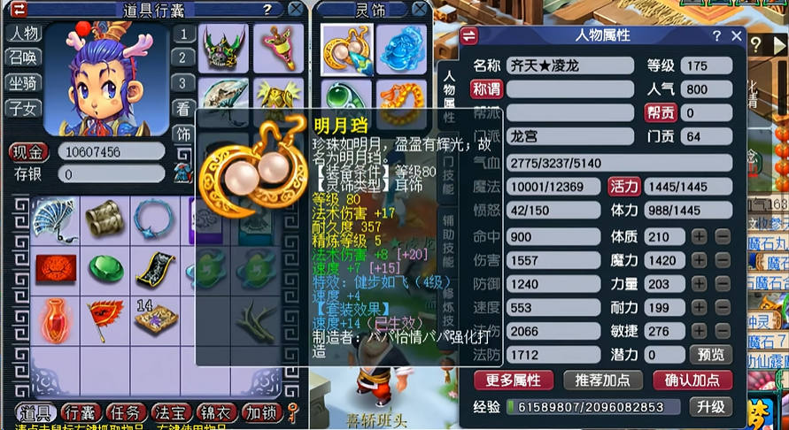 梦幻西游高级连善有什么用