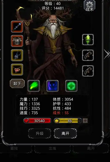 地下城堡2祭祀哪个人物好 地下城堡2祭祀哪个人物好