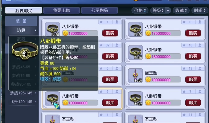 梦幻西游刀剑为什么贵 梦幻西游刀剑为什么贵