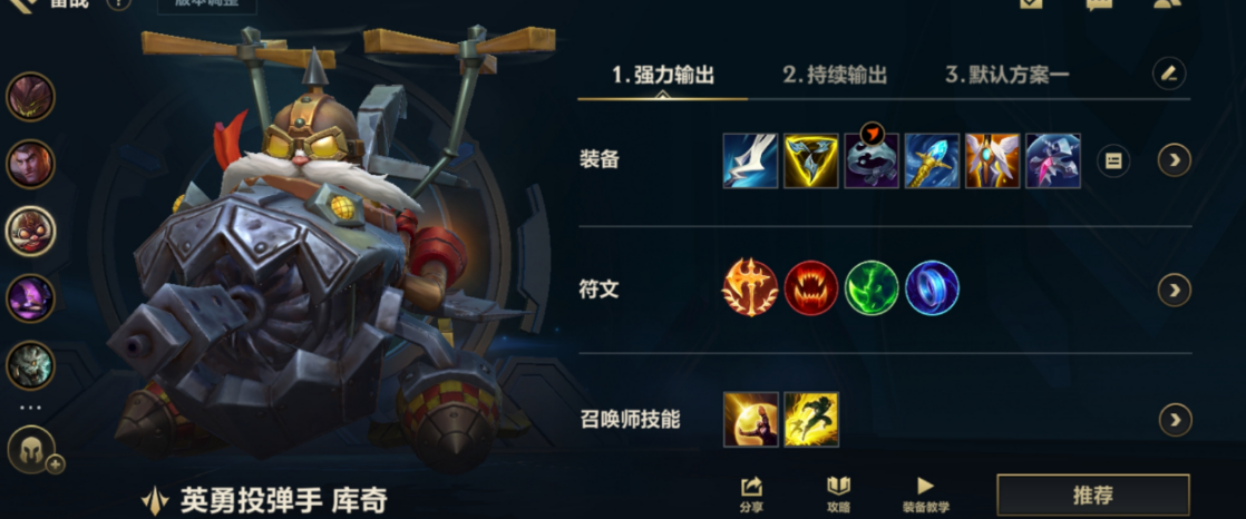 lol手游库奇怎么玩