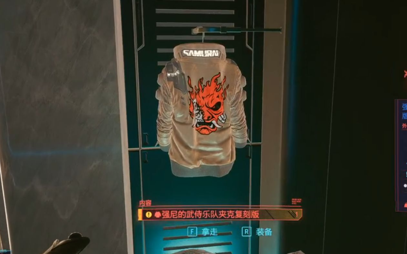 赛博朋克2077套装怎么获得