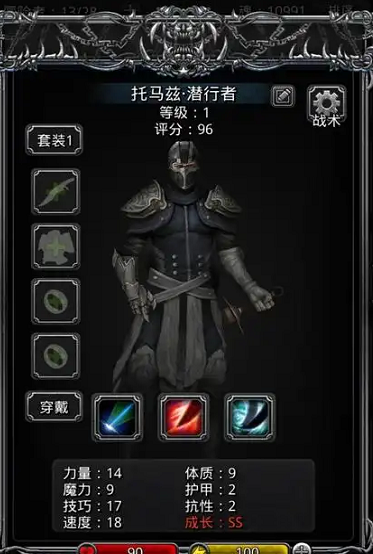 地下城堡2第一个潜行者转什么
