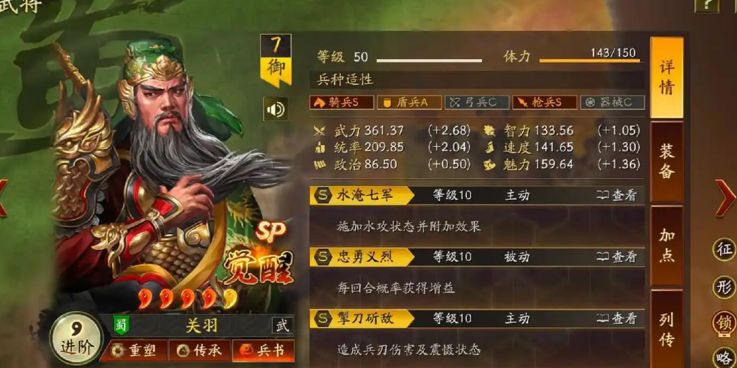 三国志战略版关羽怎么搭配