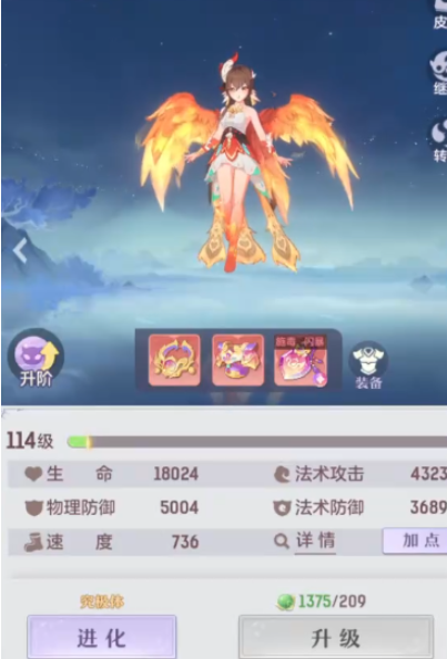 长安幻想弈剑凤凰出什么属性 长安幻想弈剑凤凰出什么属性