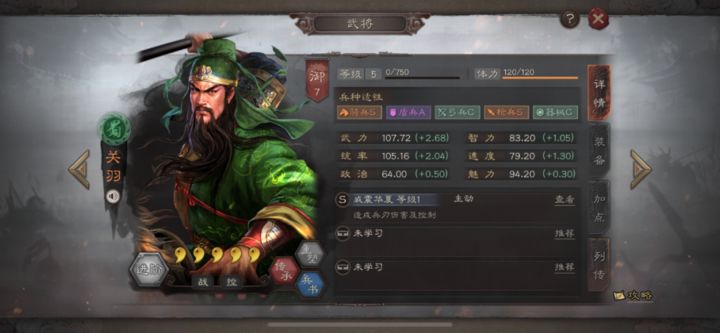 三国志战略版如何攻打兵营