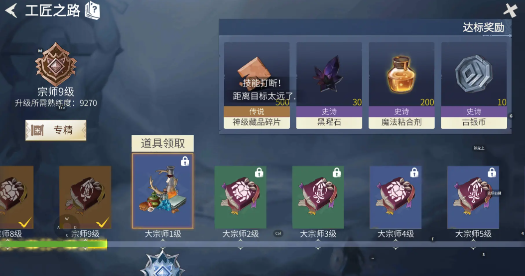 冰原守卫者工匠模具在哪