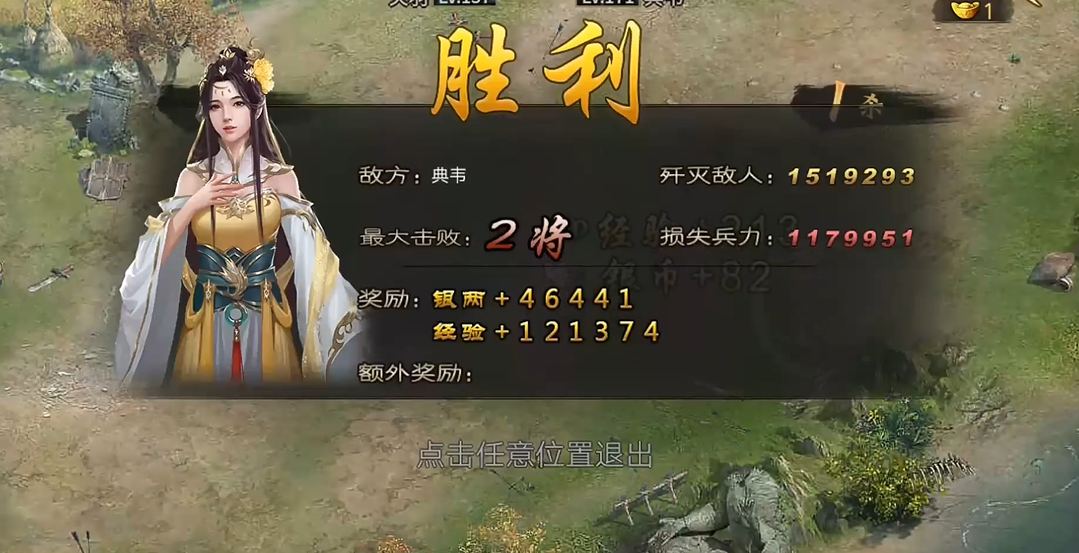 攻城掠地怎么打典韦的副本 攻城掠地怎么打典韦的副本