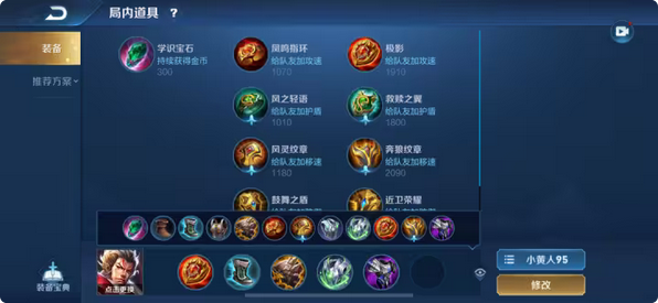 王者荣耀伤害极高的出装怎么搭配