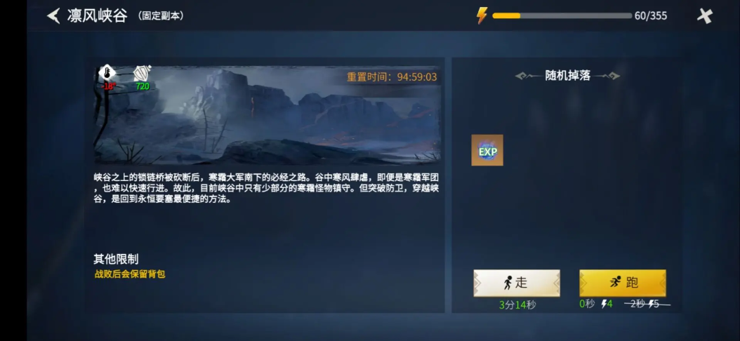 冰原守卫者凛风峡谷有哪些奖励