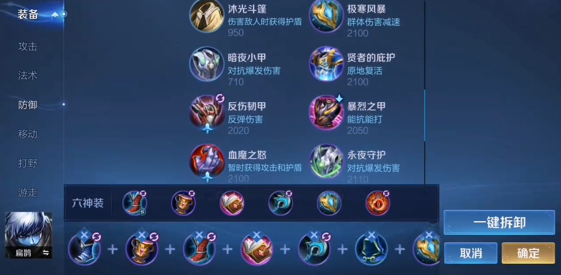 王者荣耀后羿大后期出装怎么出 王者荣耀后羿大后期出装怎么出