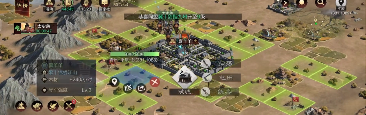 率土之滨地怎么升级快