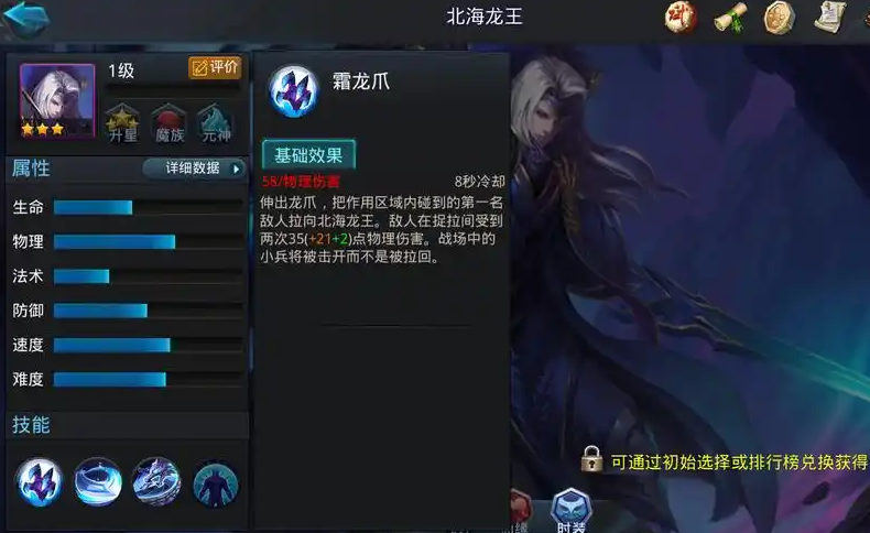 乱斗西游2北海龙王怎么出装