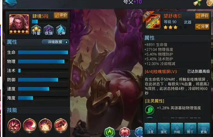 乱斗西游2打夸父的阵容怎么搭配