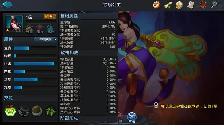 乱斗西游勾魂无常怎么过
