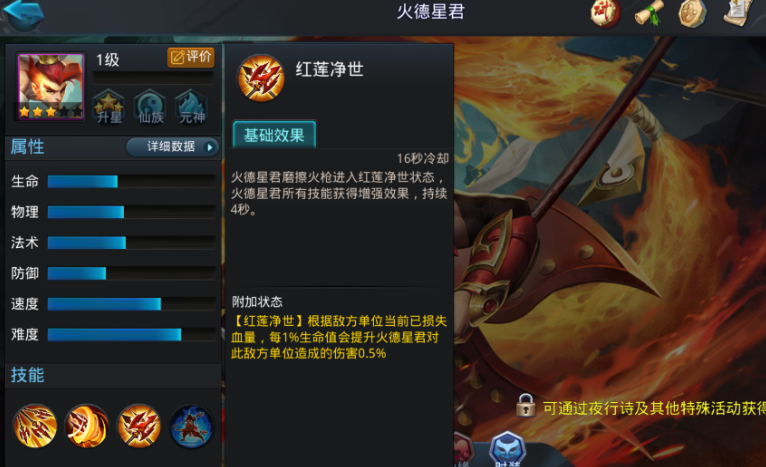 乱斗西游2元神技能用谁
