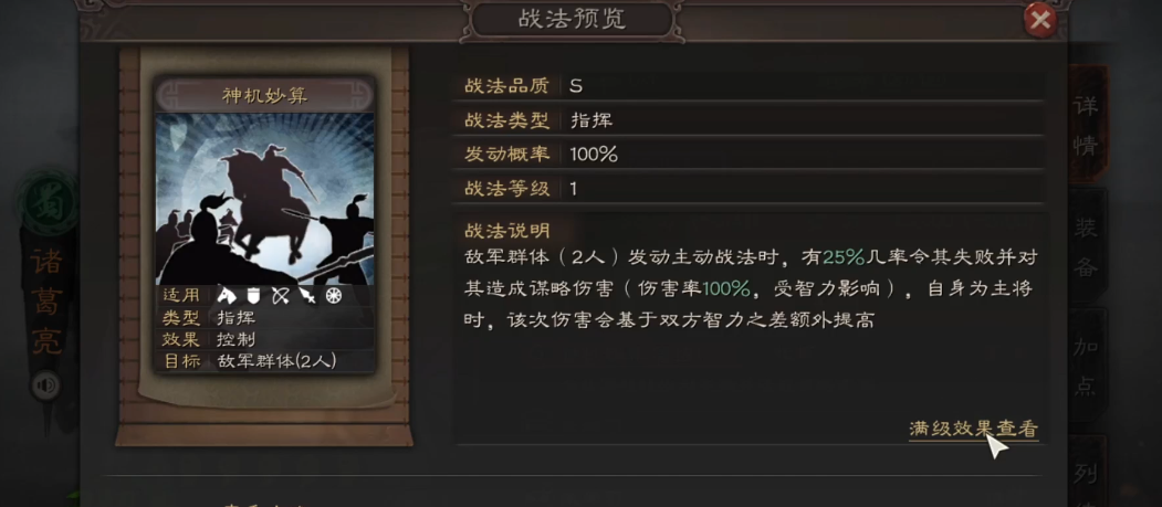 三国志战略版诸葛亮华佗怎么用