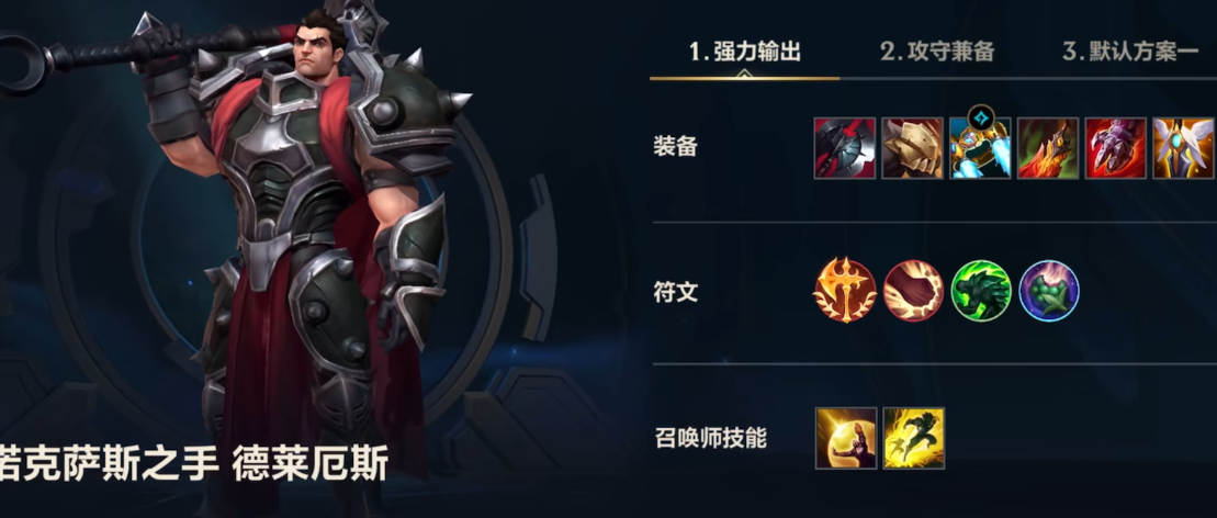 英雄联盟手游诺手主哪个技能