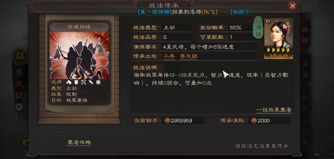 三国志战略版袁绍带哪个战法好