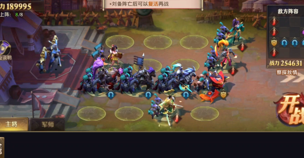 少年三国志零实战篇怎么过