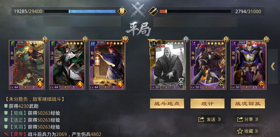 率土之滨怎么应对反击阵容