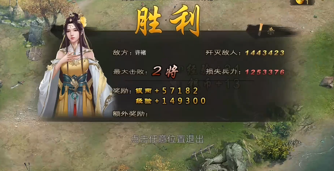 攻城掠地许褚怎么过