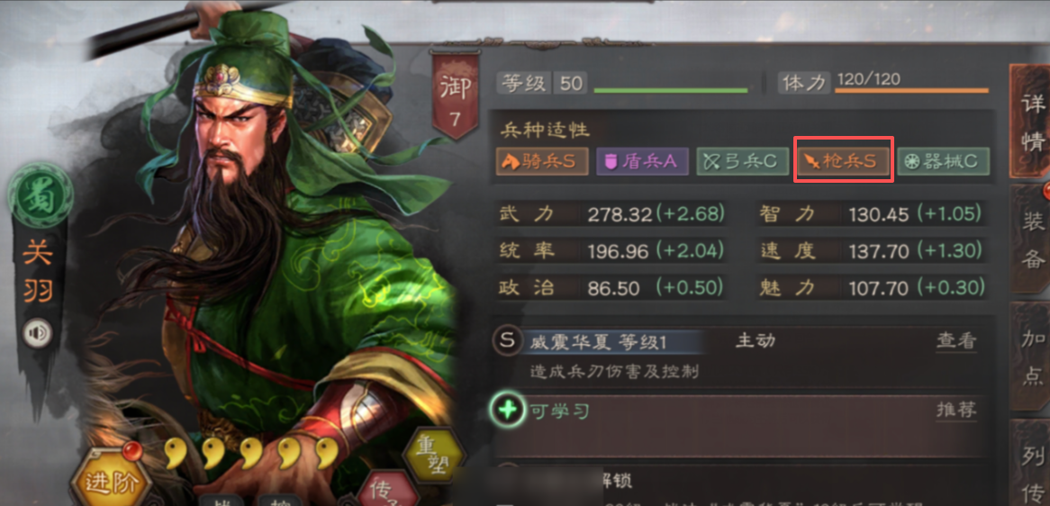 三国志战略版华容枪怎么打