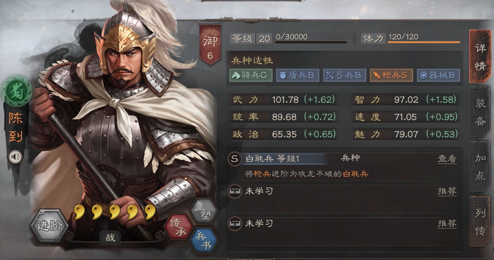 三国志战略版s2怎么开兵书