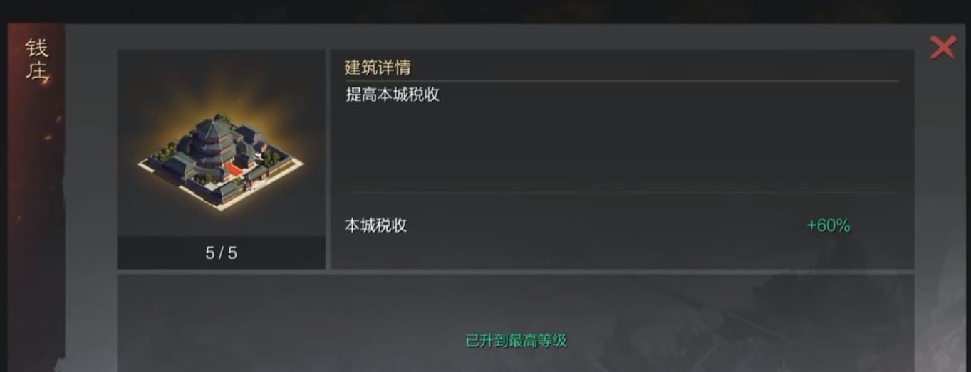 率土之滨怎么快速上实力